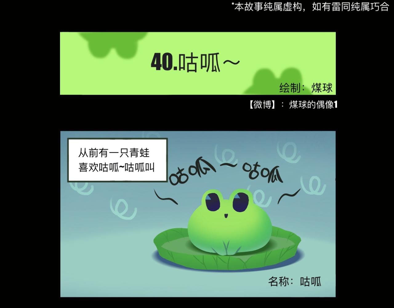 早啊，煤球 - 哈一口氣搓搓小手給自己加油哇 - 1