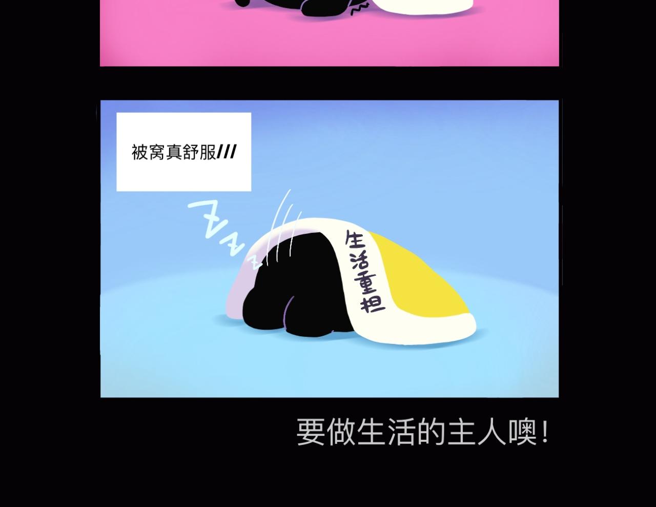 早啊，煤球 - 上班啦！上班啦！ - 1