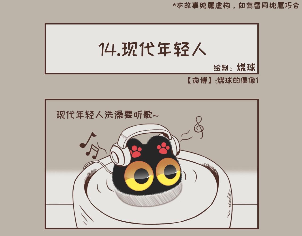 早啊，煤球 - 努力向上的生活着 - 1