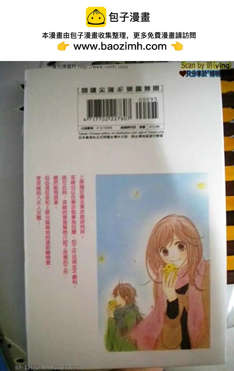 早安起牀吻 - 第005卷(1/2) - 2