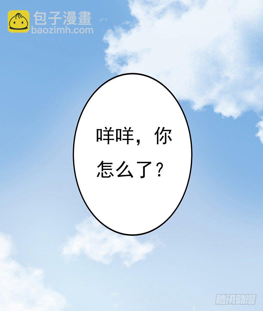 早安，億萬萌妻 - 8(1/2) - 2