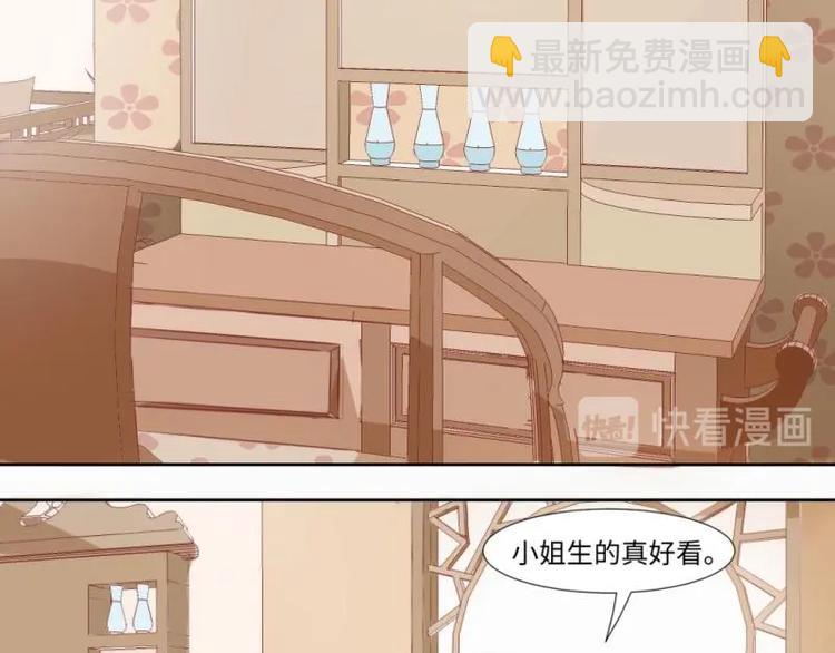 糟糕！變成女配怎麼辦 - 03 原著女主不能惹(1/2) - 2