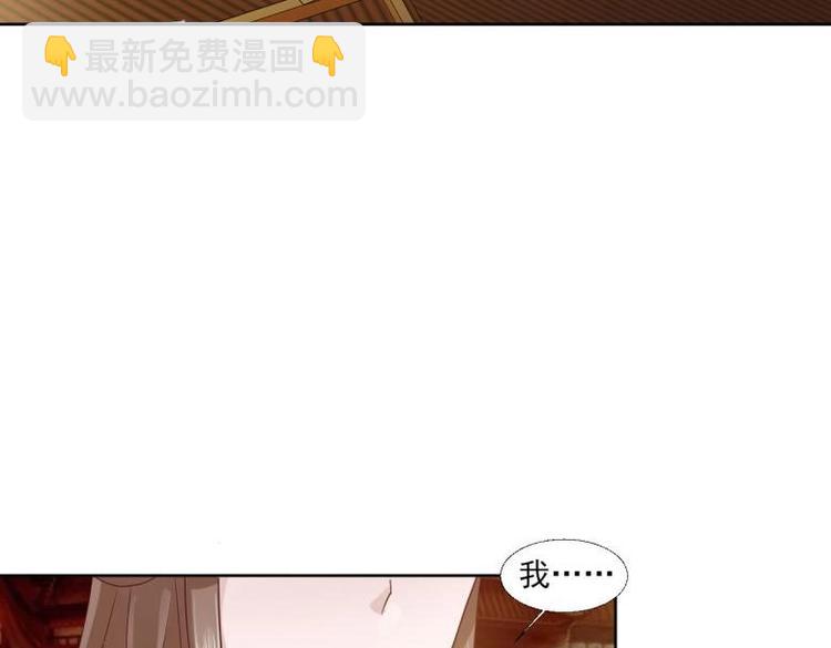 糟糕！變成女配怎麼辦 - 25 唐雲瀾的計謀(1/3) - 2