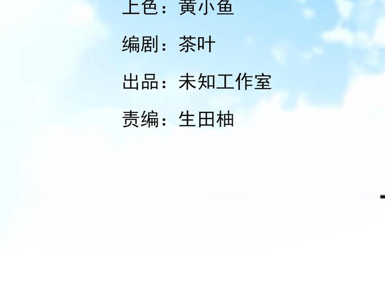 糟糕！變成女配怎麼辦 - 35 年輕的太后(1/2) - 2
