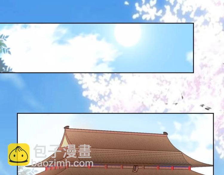 糟糕！變成女配怎麼辦 - 35 年輕的太后(1/2) - 4