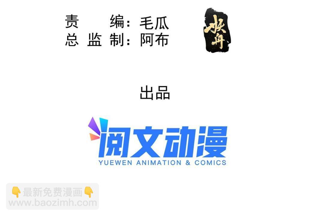 糟糕，又被病嬌盯上了！ - 第71話 佛不會看見(1/2) - 5