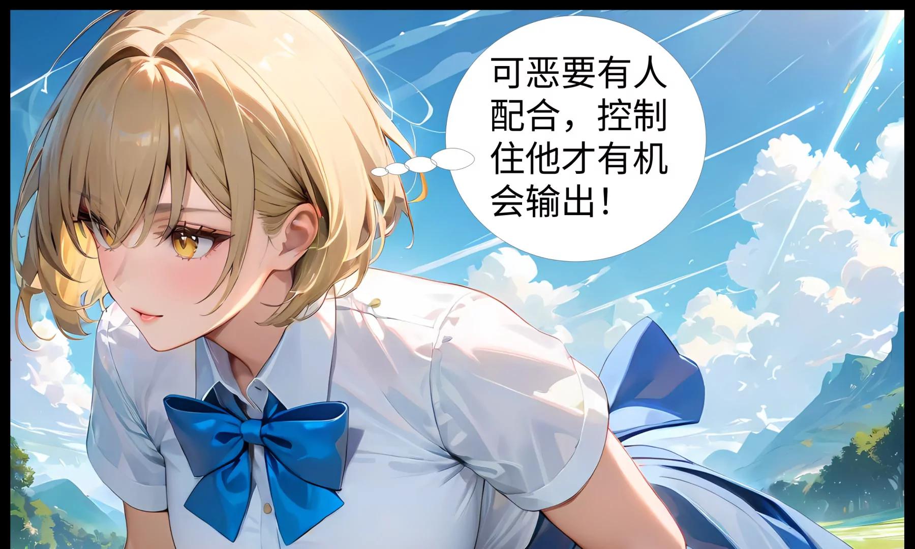 造夢空間 - 劍光如我 - 1