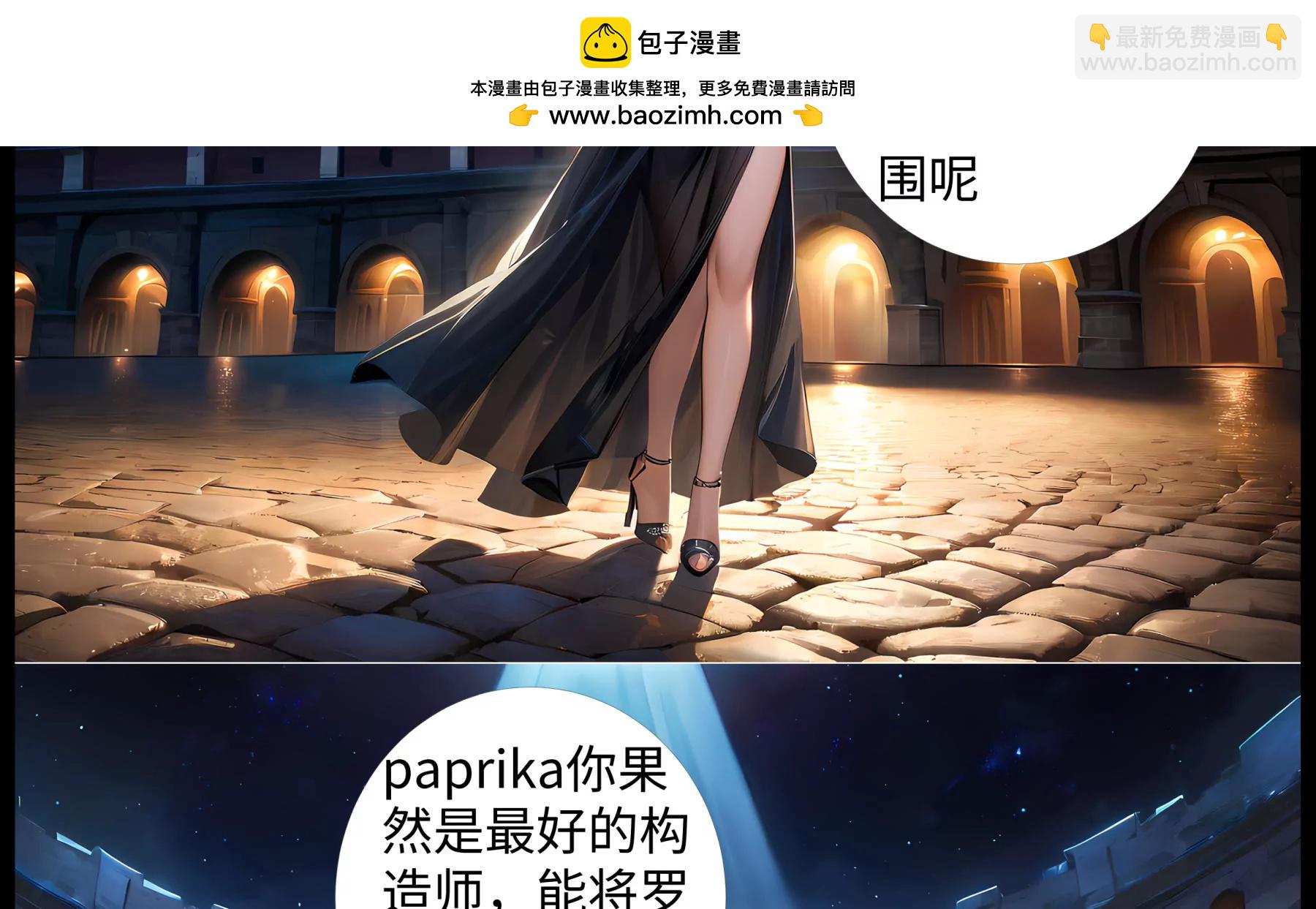 造夢空間 - 夜訪吸血鬼 - 2