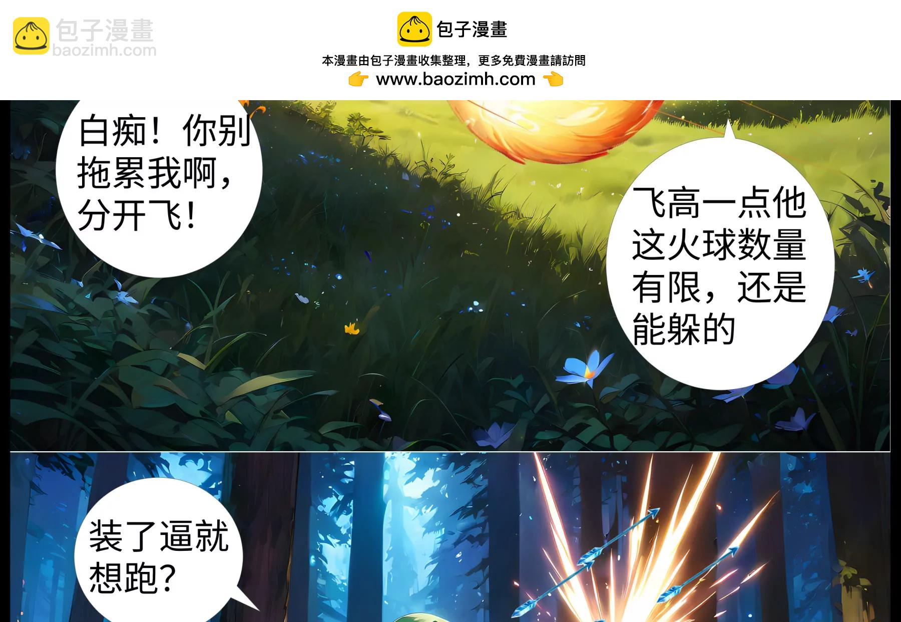 造夢空間 - 決戰吸血鬼(1/2) - 2