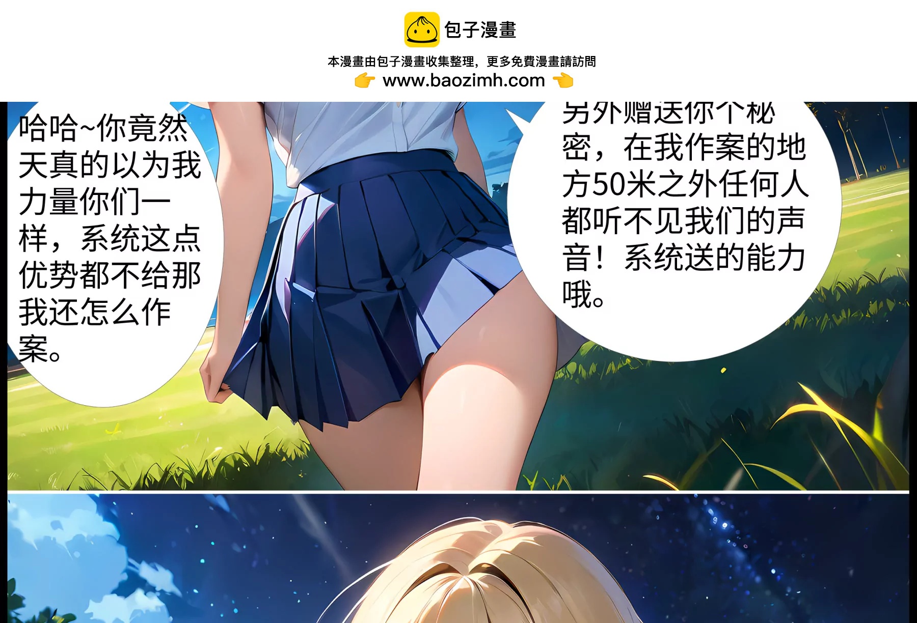 造夢空間 - 橘勢焦灼 - 2
