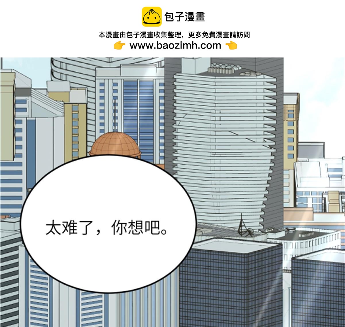 造面師 - 消失的番茄濃湯麪(1/2) - 3