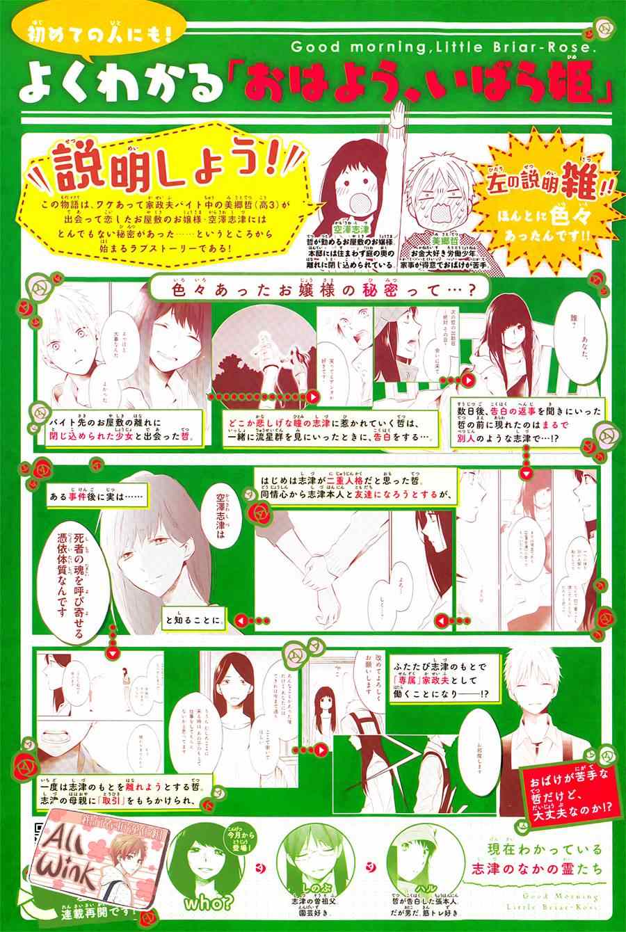 早上好，睡美人 - 第5話 - 2