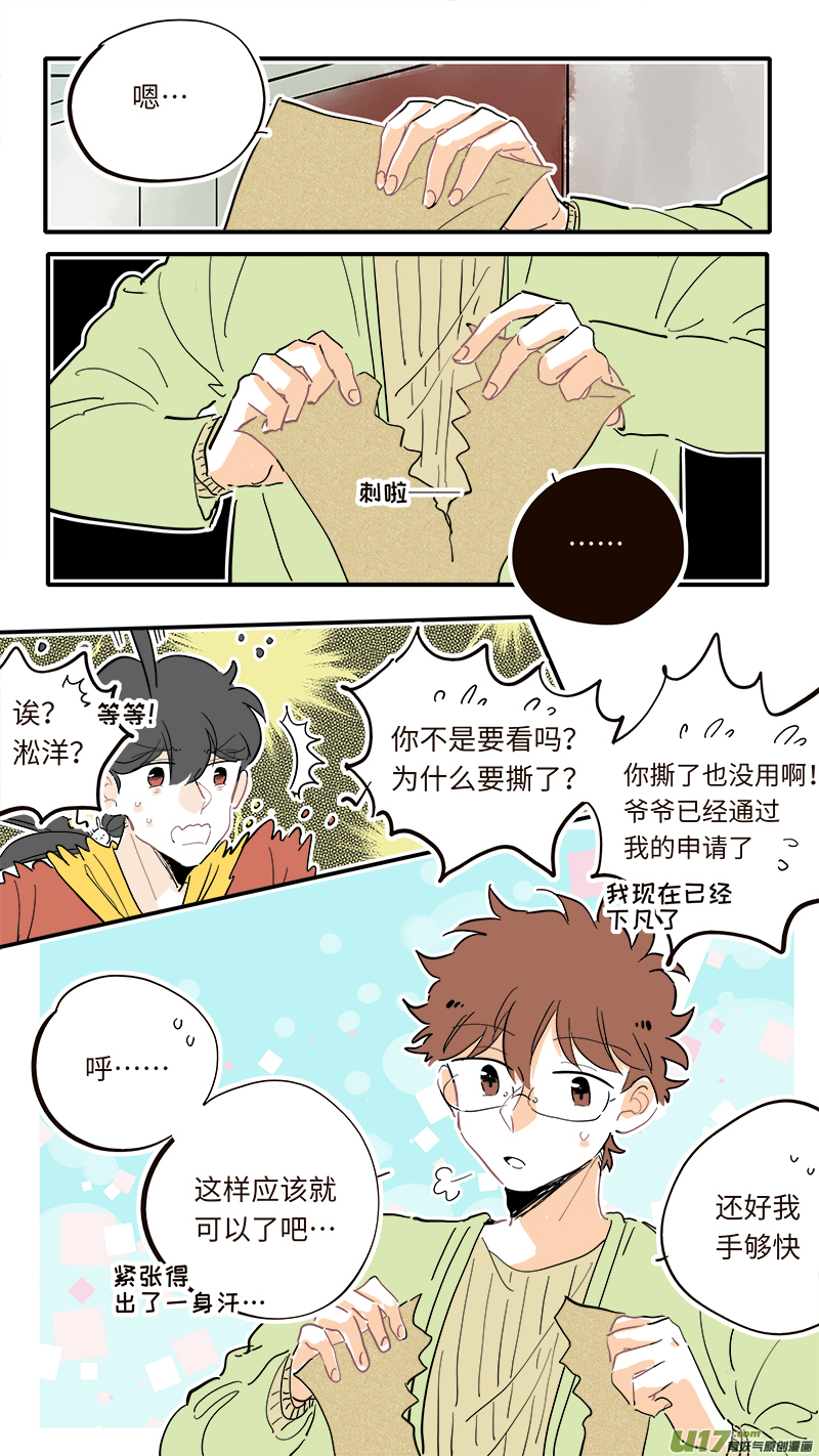 竈神4917 - 125 - 2