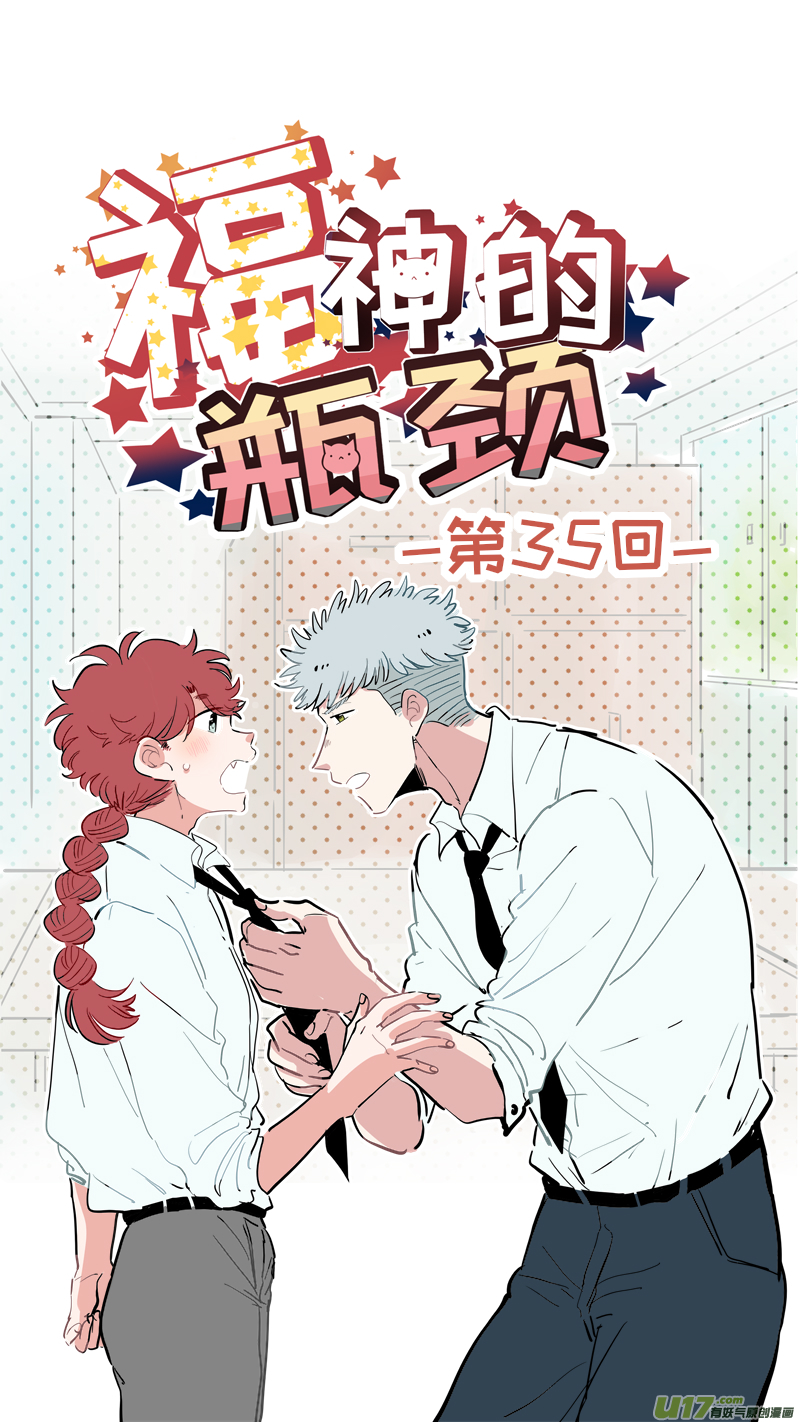 竈神4917 - 福神-35 - 1