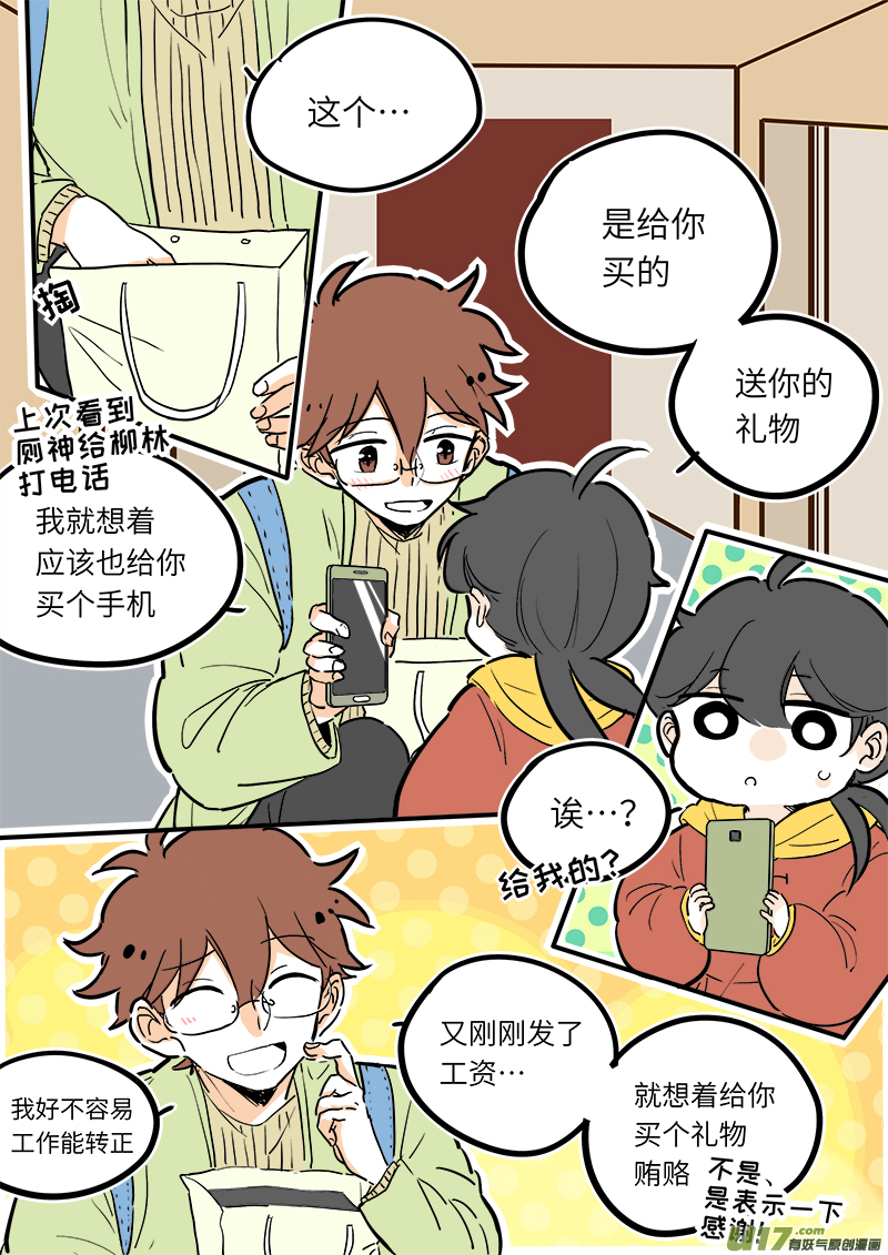 竈神4917 - 18 - 2
