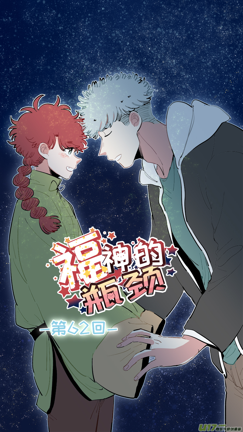 竈神4917 - 福神-62 - 1