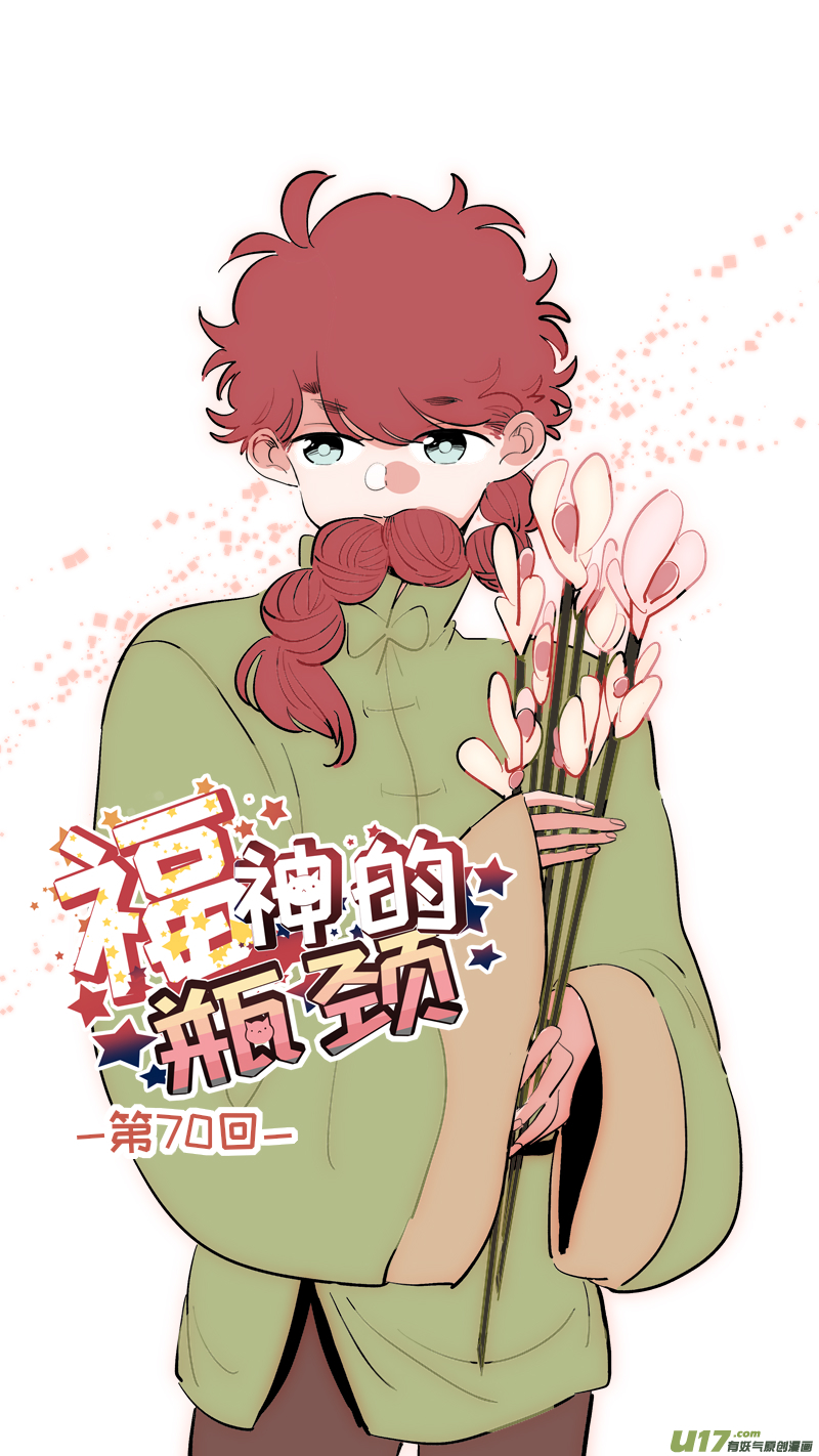 竈神4917 - 福神-70 - 1