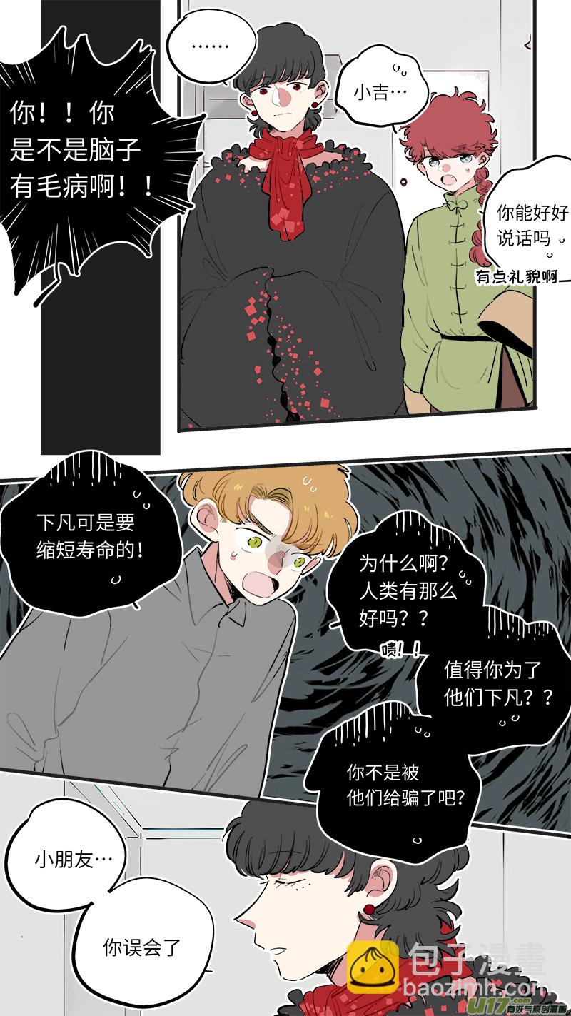竈神4917 - 福神-70 - 2