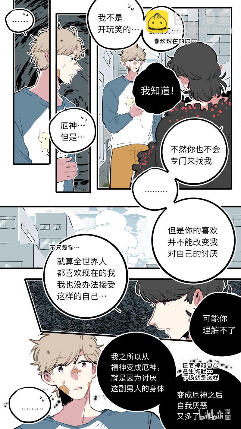 竈神4917 - 福神 118 - 2