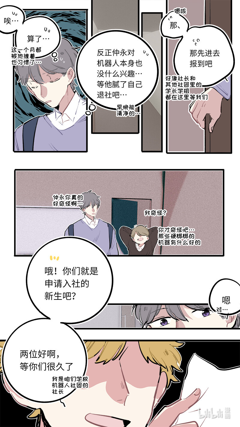 竈神4917 - 福神 葵杉仲永番外（中） - 2