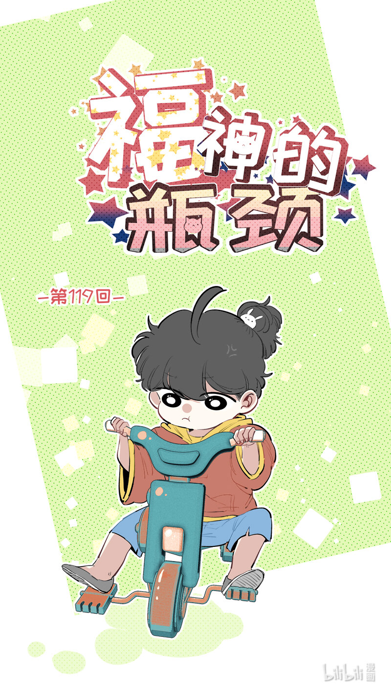 竈神4917 - 福神 119 - 1