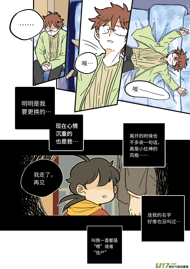 竈神4917 - 09 - 1