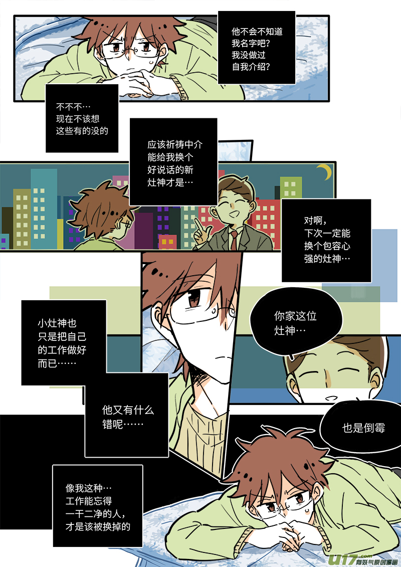 竈神4917 - 09 - 2
