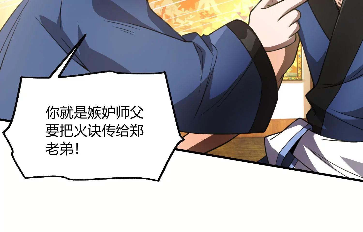 造物者 - 玄君七章經 上(2/2) - 2