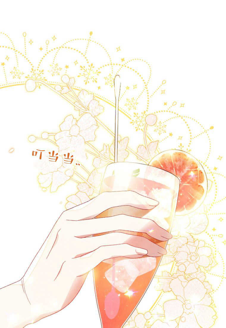 砸錢養個未婚夫 - 第13話(1/3) - 1