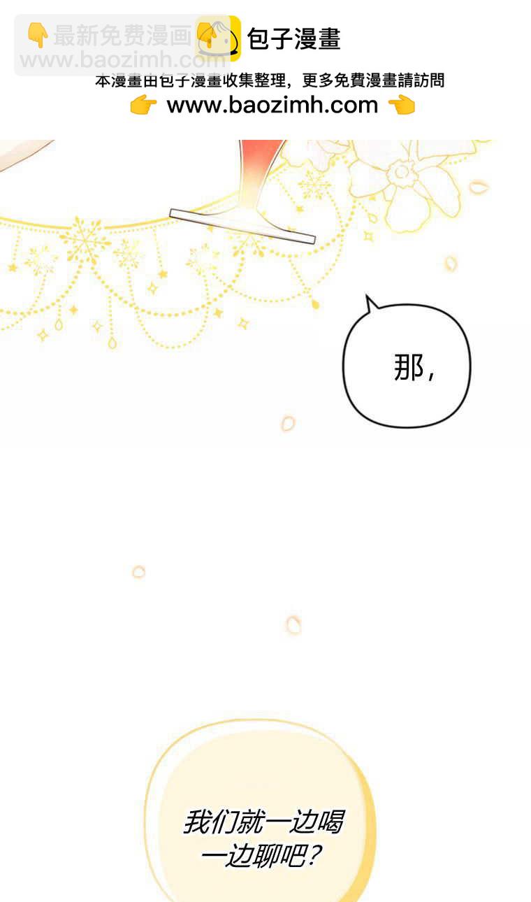 砸錢養個未婚夫 - 第13話(1/3) - 2