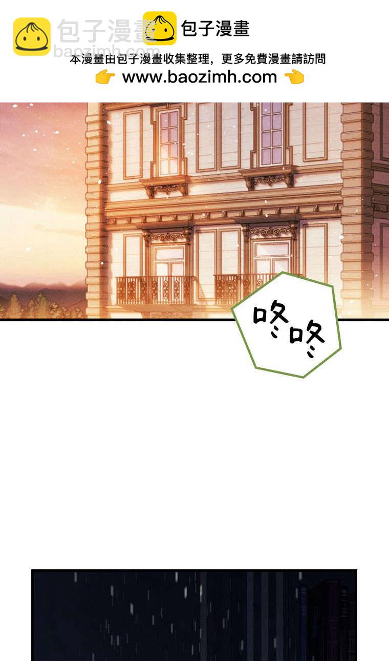 砸錢養個未婚夫 - 第35話(1/2) - 2