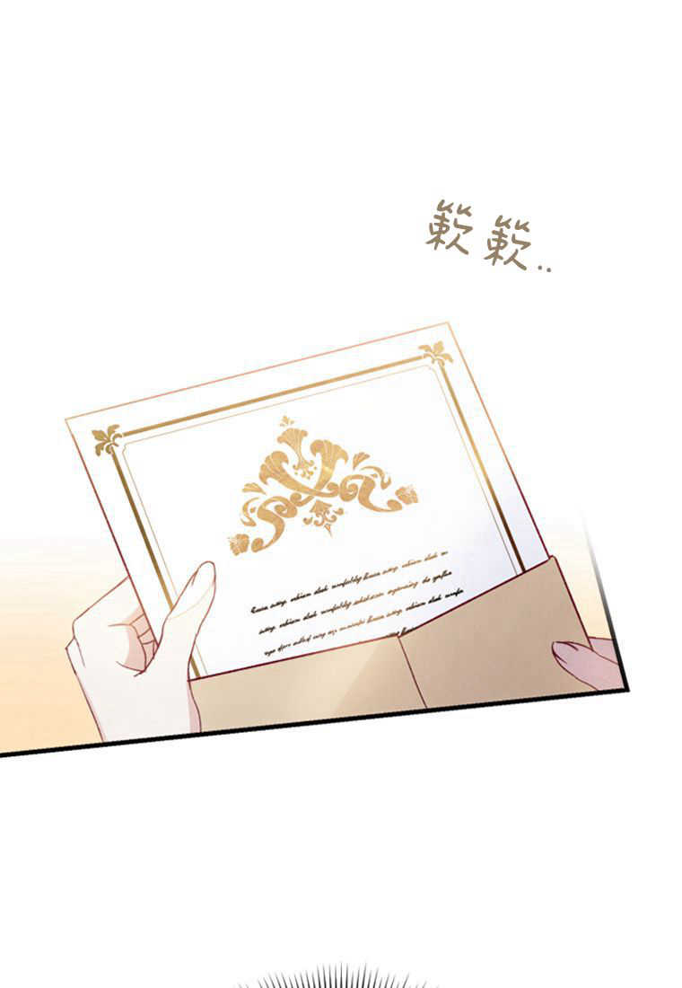 砸錢養個未婚夫 - 第09話(1/3) - 1