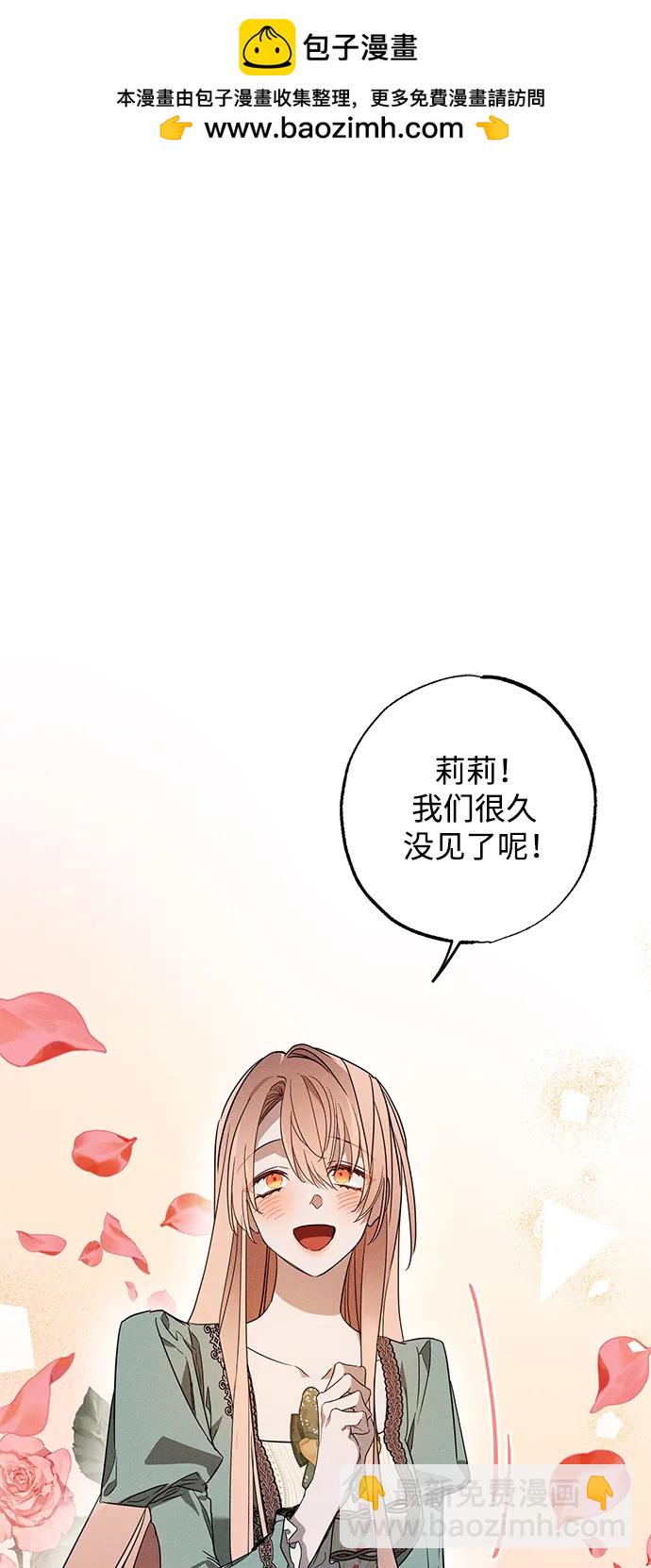 憎恨我的丈夫失憶了 - 第19話(1/2) - 2