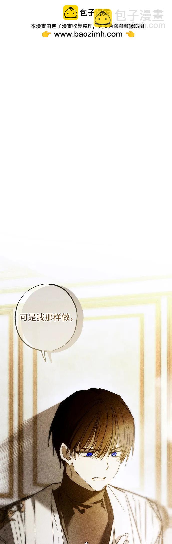 憎恨我的丈夫失憶了 - 第31話(1/3) - 2