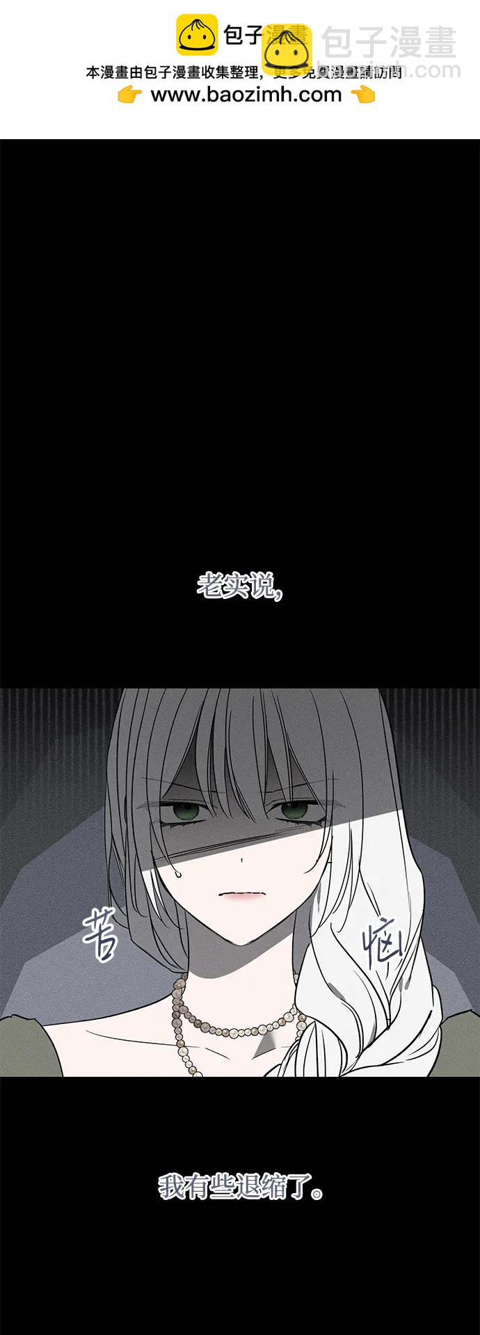 憎恨我的丈夫失憶了 - 第35話(1/3) - 2