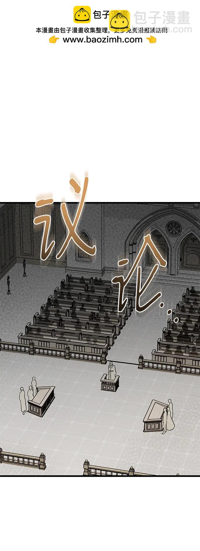 憎恨我的丈夫失憶了 - 第39話(1/3) - 2