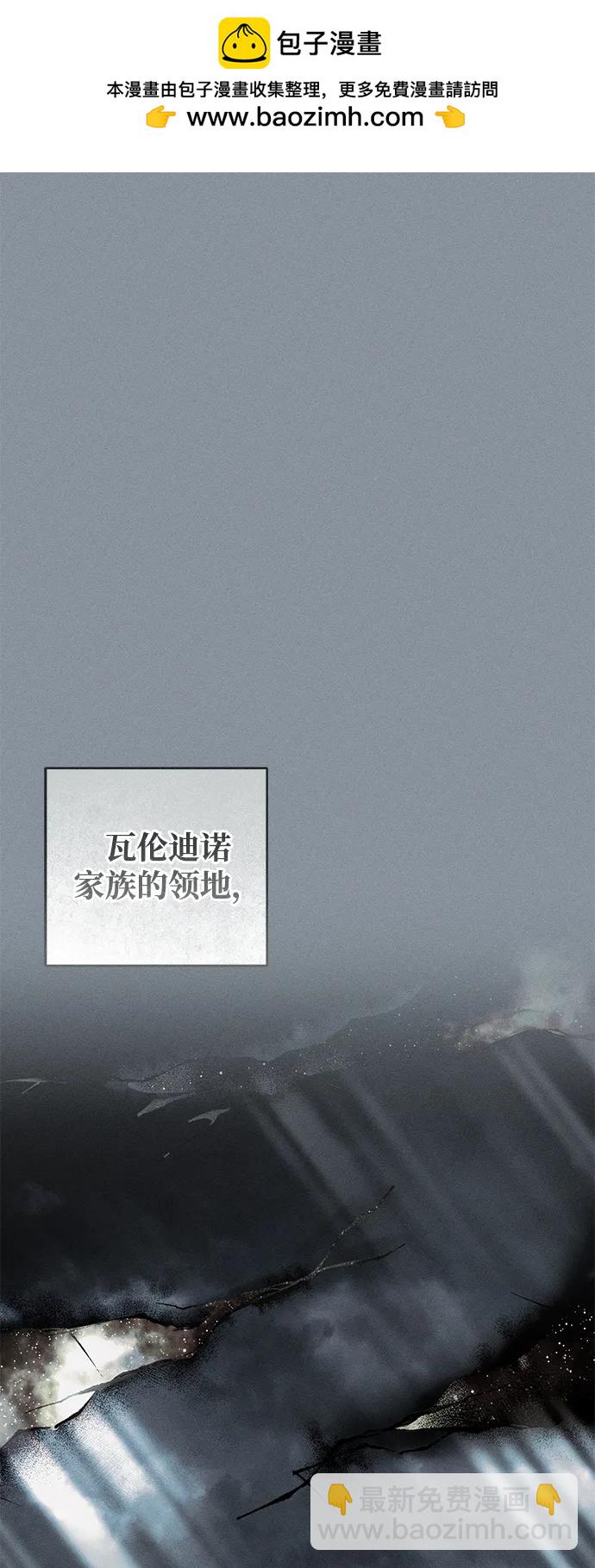 憎恨我的丈夫失憶了 - 第43話(1/2) - 2