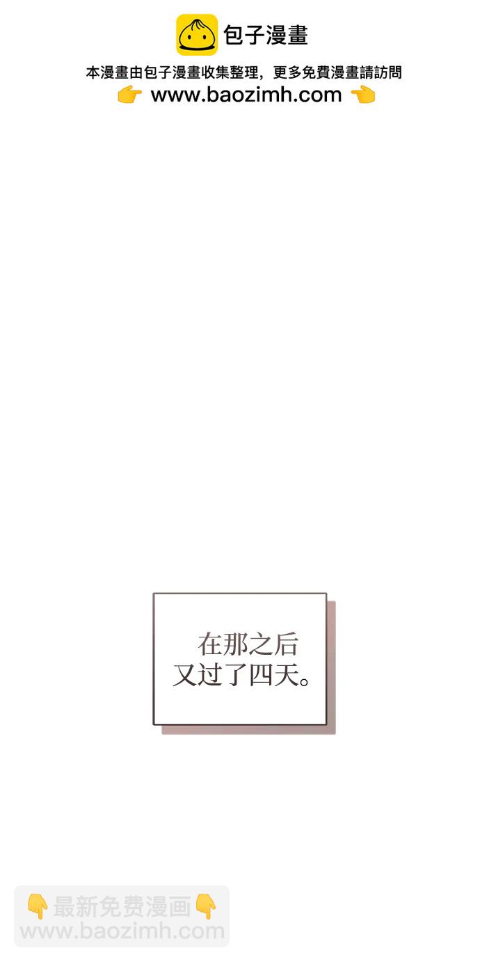 憎恨我的丈夫失憶了 - 第47話(1/3) - 2