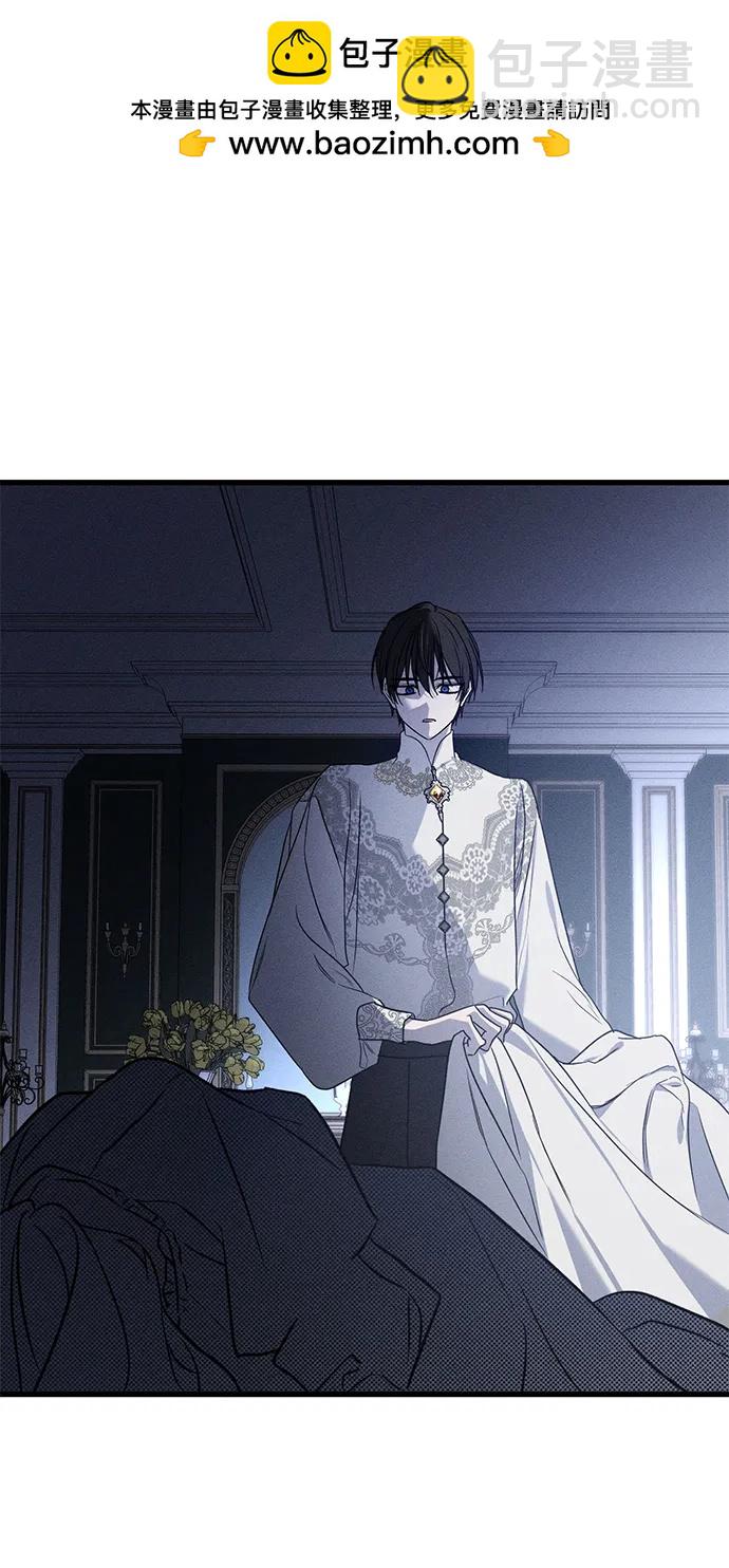 憎恨我的丈夫失憶了 - 第49話（第一季完）(1/2) - 2
