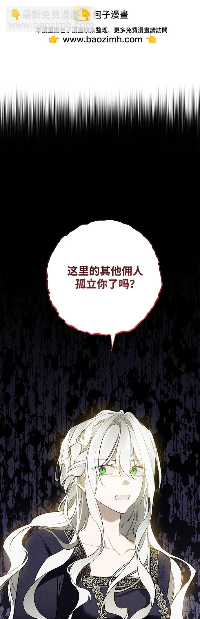 憎恨我的丈夫失憶了 - 第5話(1/2) - 2