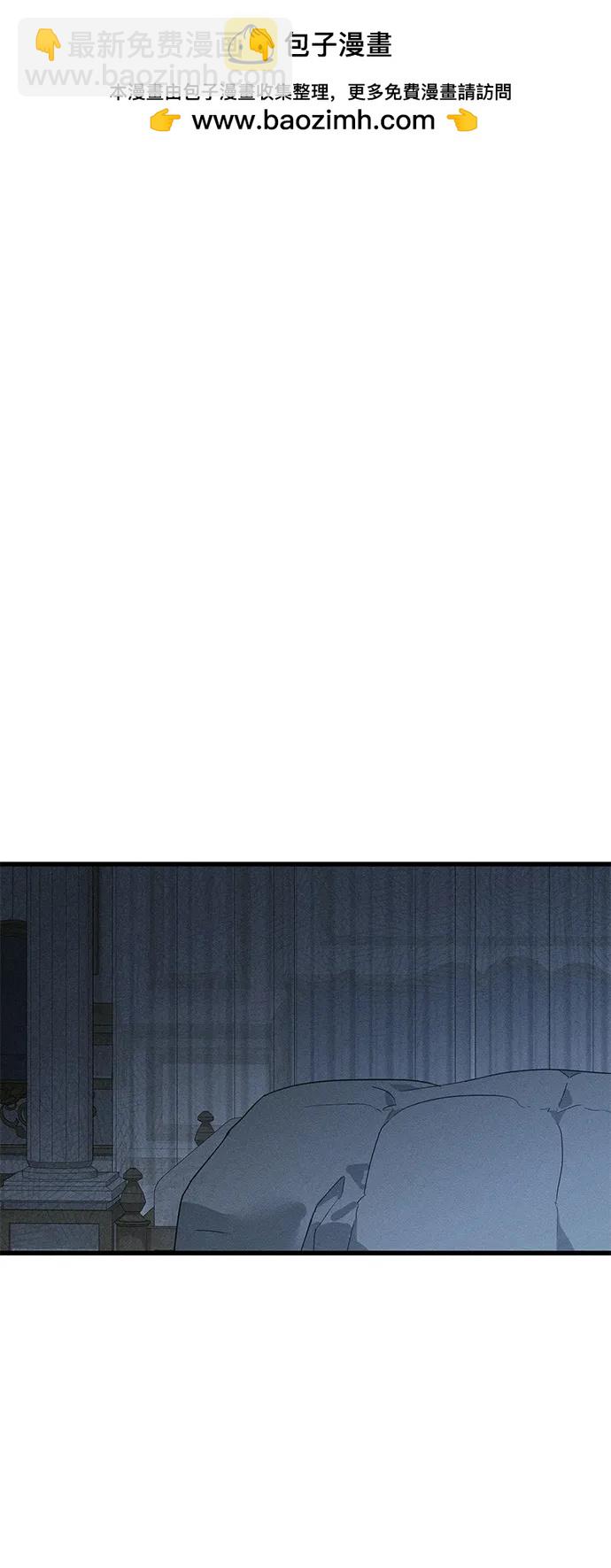 憎恨我的丈夫失憶了 - 第51話(1/2) - 2