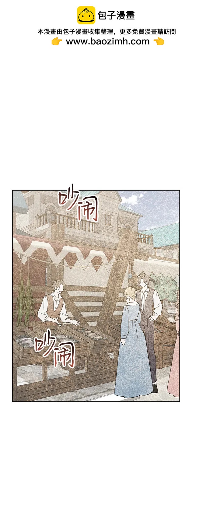 憎恨我的丈夫失憶了 - 第59話(1/2) - 2
