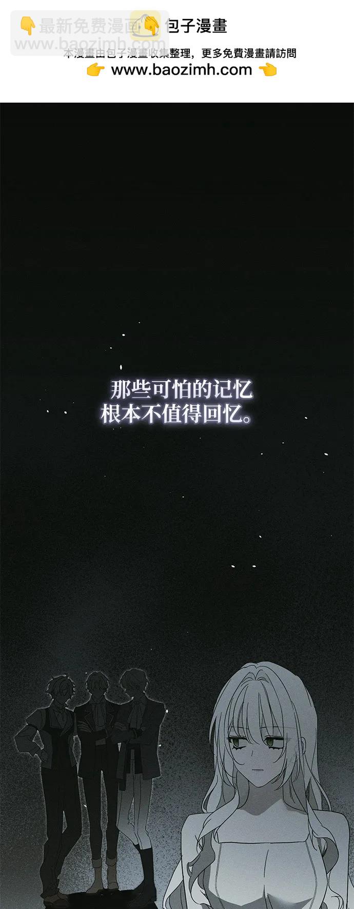 憎恨我的丈夫失憶了 - 第63話(1/2) - 2