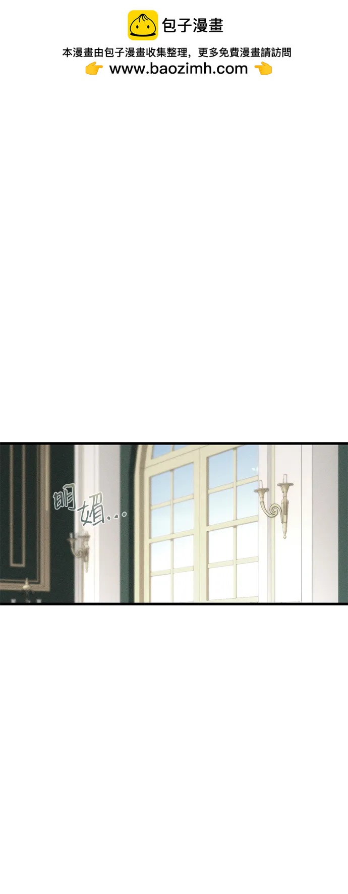 憎恨我的丈夫失憶了 - 第67話(1/2) - 2