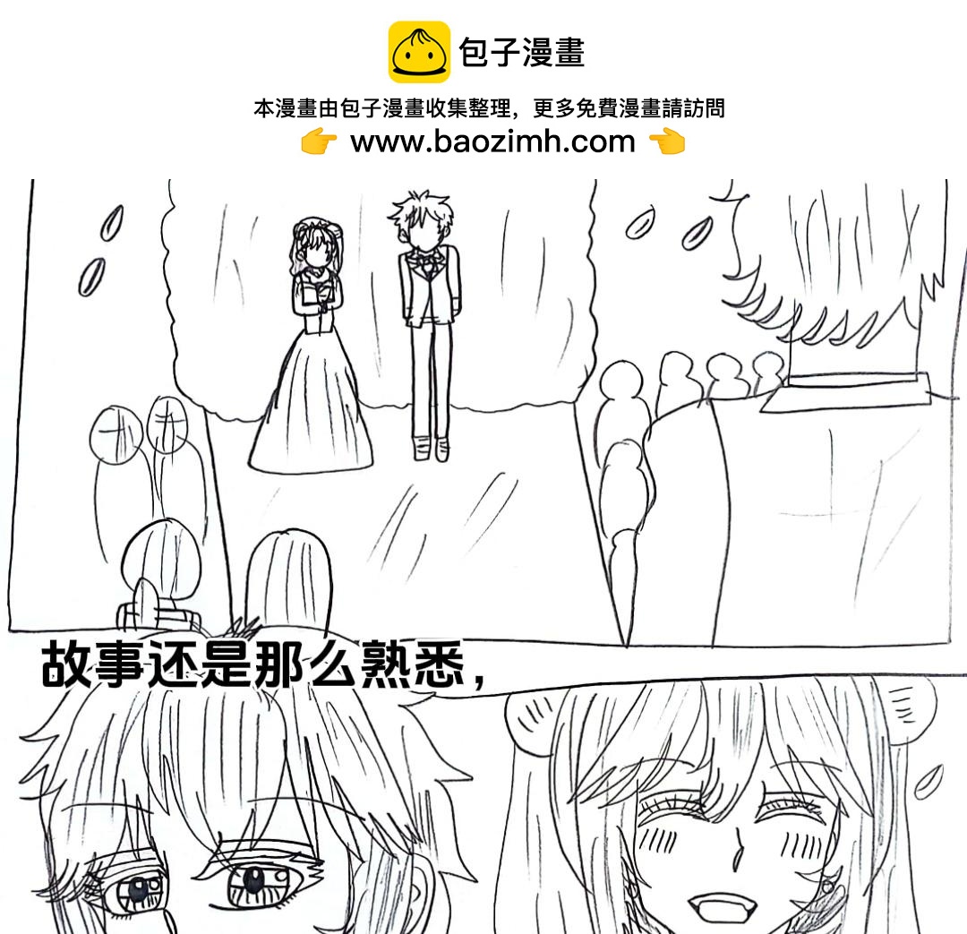 怎樣才能追到優秀的你 - 發一下漫畫結局女主和男二在一起 - 3