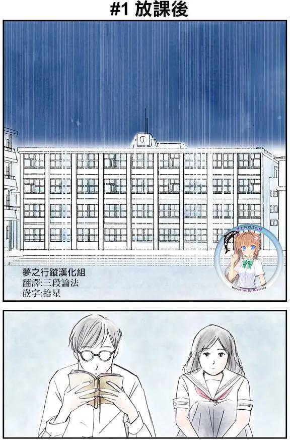 怎麼辦纔好 - 第01回 - 1