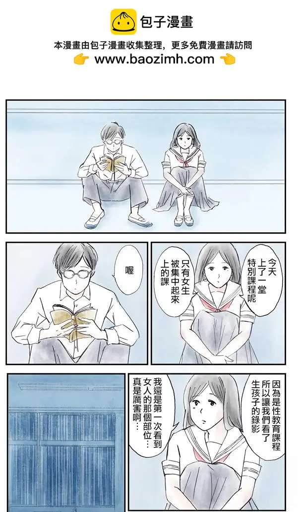 怎麼辦纔好 - 第01回 - 2
