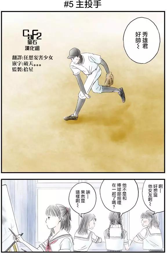 怎麼辦纔好 - 第05回 - 1