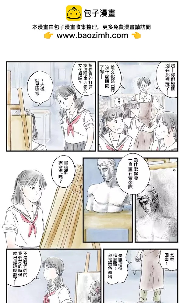 怎麼辦纔好 - 第05回 - 2