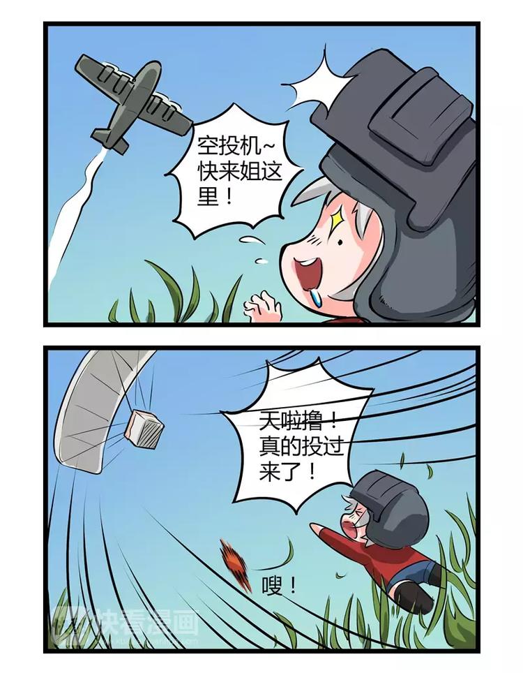 ZERO  零 - 番外二 - 2